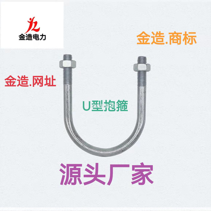 U型抱箍
